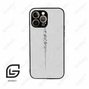 قاب گوشی آیفون 12 پرومکس (Iphone 12 Pro Max ) طرح نوشته کد 2065