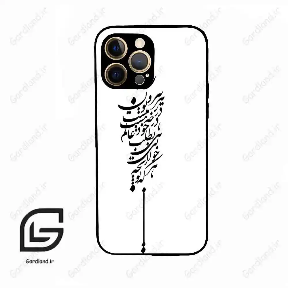 قاب گوشی آیفون 12 پرومکس (Iphone 12 Pro Max ) طرح نوشته کد 2191