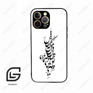قاب گوشی آیفون 12 پرومکس (Iphone 12 Pro Max ) طرح نوشته کد 2262