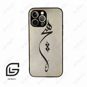 قاب گوشی آیفون 12 پرومکس (Iphone 12 Pro Max ) طرح نوشته کد 2274