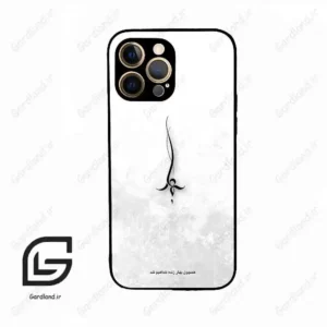 قاب گوشی آیفون 12 پرومکس (Iphone 12 Pro Max ) طرح نوشته کد 2276