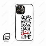 قاب گوشی آیفون 12 پرومکس (Iphone 12 Pro Max ) طرح نوشته کد 2279