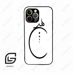 قاب گوشی آیفون 12 پرومکس (Iphone 12 Pro Max ) طرح نوشته کد 2281