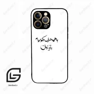قاب گوشی آیفون 12 پرومکس (Iphone 12 Pro Max ) طرح نوشته کد 2283