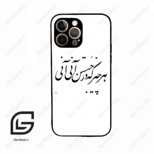 قاب گوشی آیفون 12 پرومکس (Iphone 12 Pro Max ) طرح نوشته کد 2284