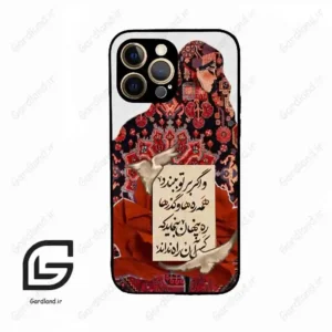 قاب گوشی آیفون 12 پرومکس (Iphone 12 Pro Max ) طرح شعر کد 2784