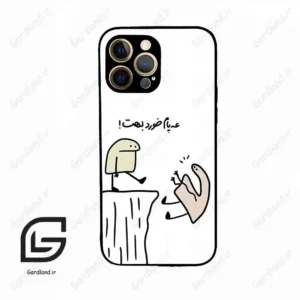 قاب گوشی آیفون 12 پرومکس (Iphone 12 Pro Max ) طرح بانمک کد 2828
