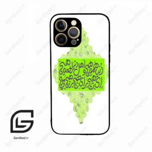 قاب گوشی آیفون 12 پرومکس (Iphone 12 Pro Max ) طرح شعر کد 2847