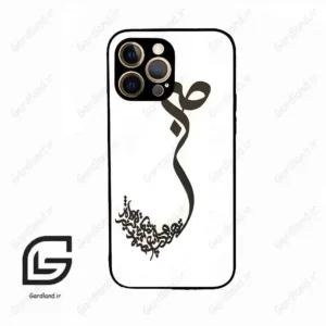 قاب گوشی آیفون 12 پرومکس (Iphone 12 Pro Max ) طرح صبر کد 2897