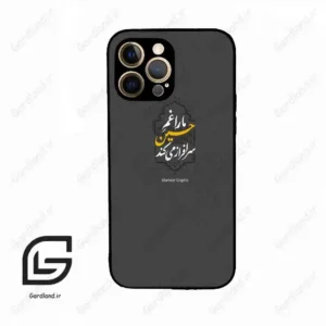 قاب گوشی آیفون 12 پرومکس (Iphone 12 Pro Max ) طرح نوشته کد 2910