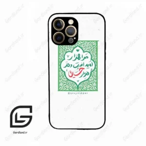 قاب گوشی آیفون 12 پرومکس (Iphone 12 Pro Max ) طرح نوشته کد 2911