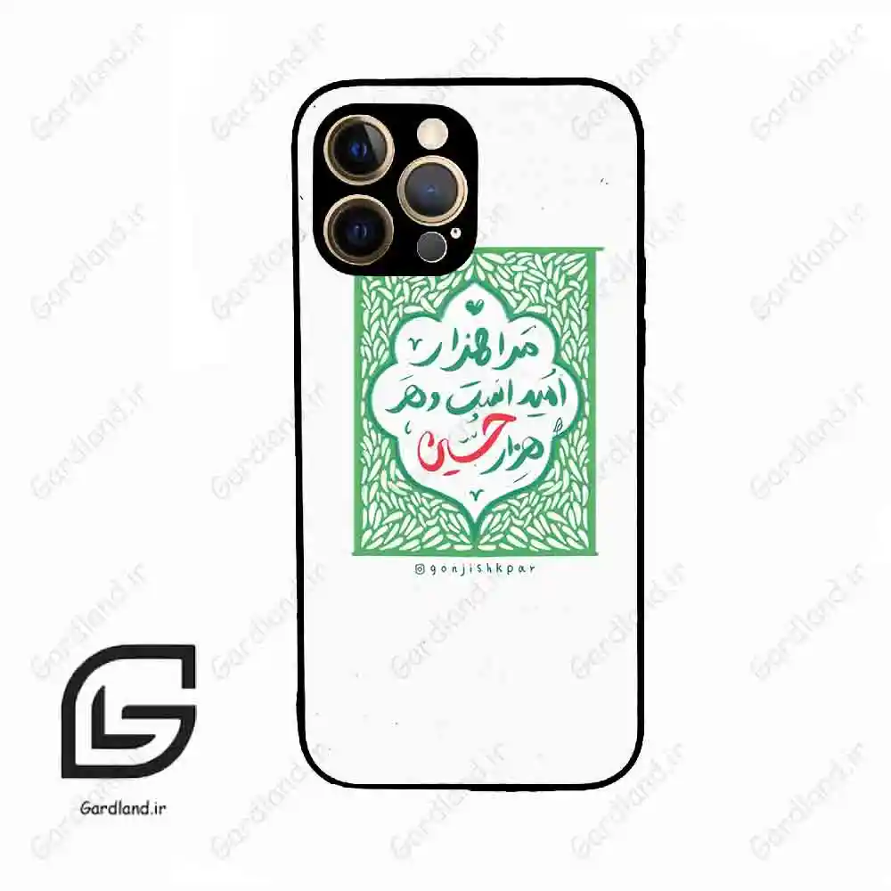 قاب گوشی آیفون 12 پرومکس (Iphone 12 Pro Max ) طرح نوشته کد 2911