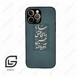 قاب گوشی آیفون 12 پرومکس (Iphone 12 Pro Max ) طرح نوشته کد 2912