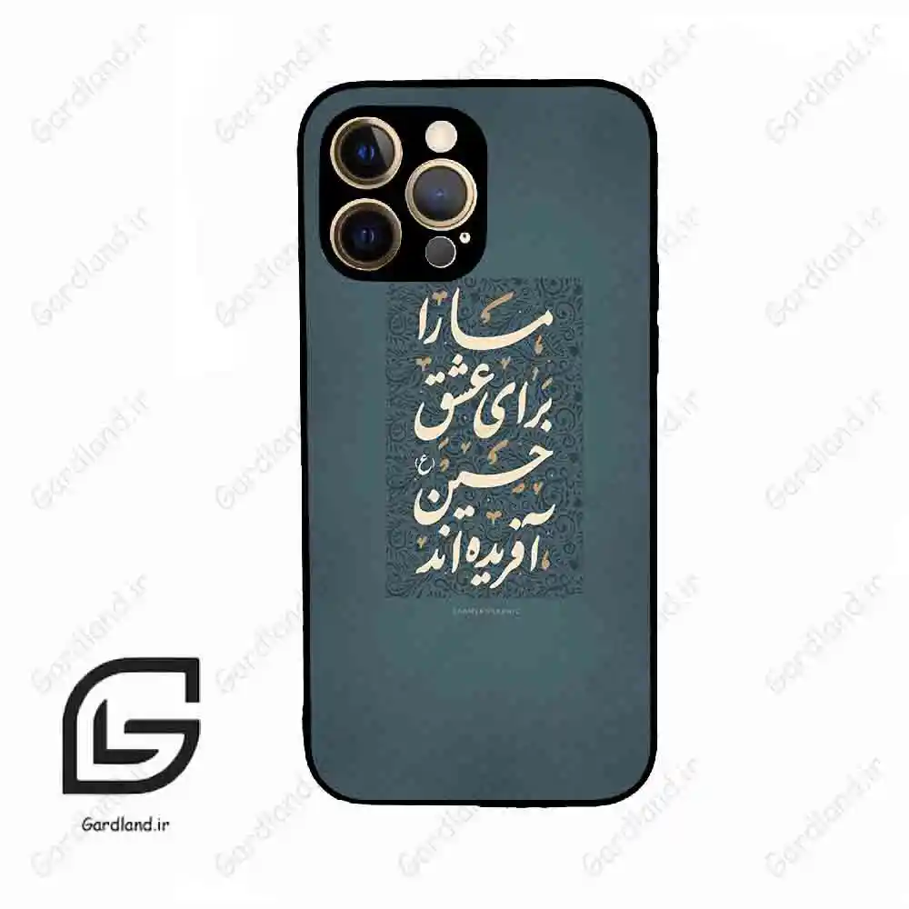 قاب گوشی آیفون 12 پرومکس (Iphone 12 Pro Max ) طرح نوشته کد 2912