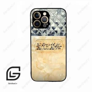قاب گوشی آیفون 12 پرومکس (Iphone 12 Pro Max ) طرح نوشته کد 2923