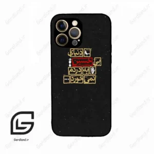 قاب گوشی آیفون 12 پرومکس (Iphone 12 Pro Max ) طرح متن کد 2934