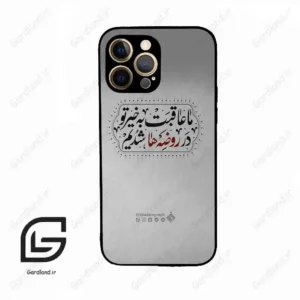 قاب گوشی آیفون 12 پرومکس (Iphone 12 Pro Max ) طرح نوشته کد 2935