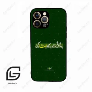 قاب گوشی آیفون 12 پرومکس (Iphone 12 Pro Max ) طرح متن کد 2936