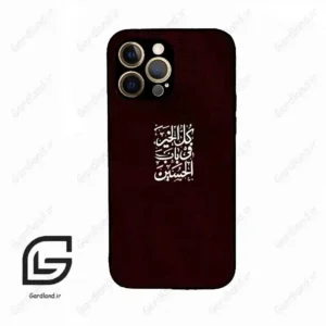 قاب گوشی آیفون 12 پرومکس (Iphone 12 Pro Max ) طرح نوشته کد 2942