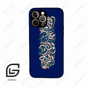 قاب گوشی آیفون 12 پرومکس (Iphone 12 Pro Max ) طرح نوشته کد 2945