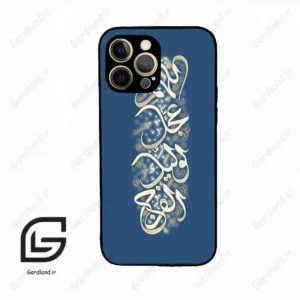 قاب گوشی آیفون 12 پرومکس (Iphone 12 Pro Max ) طرح نوشته کد 2947