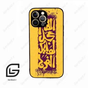 قاب گوشی آیفون 12 پرومکس (Iphone 12 Pro Max ) طرح مذهبی کد 2951