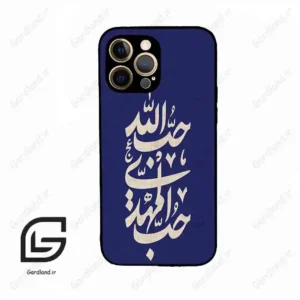 قاب گوشی آیفون 12 پرومکس (Iphone 12 Pro Max ) طرح نوشته کد 2952