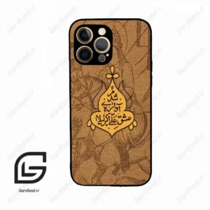 قاب گوشی آیفون 12 پرومکس (Iphone 12 Pro Max ) طرح متن کد 2955