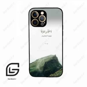 قاب گوشی آیفون 12 پرومکس (Iphone 12 Pro Max ) طرح دعا کد 2963