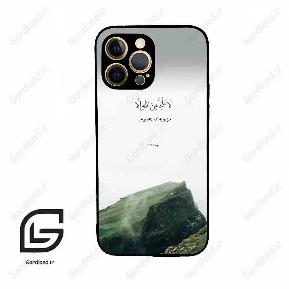 قاب گوشی آیفون 12 پرومکس (Iphone 12 Pro Max ) طرح دعا کد 2963