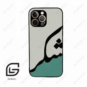 قاب گوشی آیفون 12 پرومکس (Iphone 12 Pro Max ) طرح شکر کد 2967