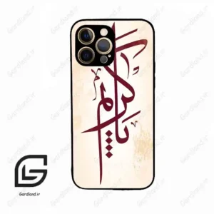 قاب گوشی آیفون 12 پرومکس (Iphone 12 Pro Max ) طرح نوشته کد 2980