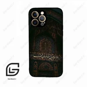 قاب گوشی آیفون 12 پرومکس (Iphone 12 Pro Max ) طرح نوشته کد 2992