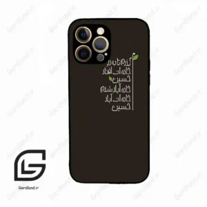 قاب گوشی آیفون 12 پرومکس (Iphone 12 Pro Max ) طرح نوشته کد 2997
