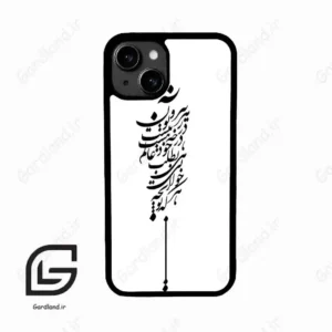 قاب گوشی آیفون 13 (Iphone 13 ) طرح نوشته کد 2191