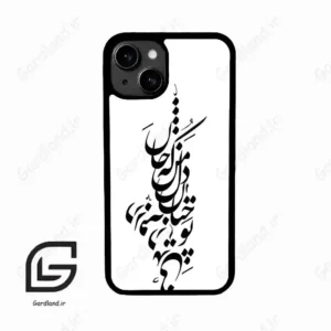 قاب گوشی آیفون 13 (Iphone 13 ) طرح نوشته کد 2262