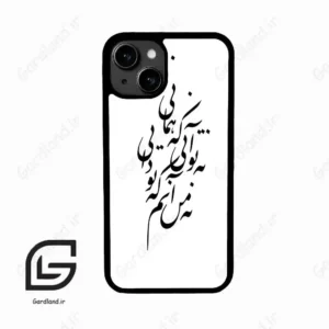 قاب گوشی آیفون 13 (Iphone 13 ) طرح نوشته کد 2270