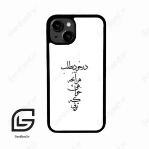 قاب گوشی آیفون 13 (Iphone 13 ) طرح نوشته کد 2271