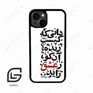 قاب گوشی آیفون 13 (Iphone 13 ) طرح نوشته کد 2279