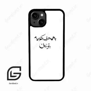 قاب گوشی آیفون 13 (Iphone 13 ) طرح نوشته کد 2283