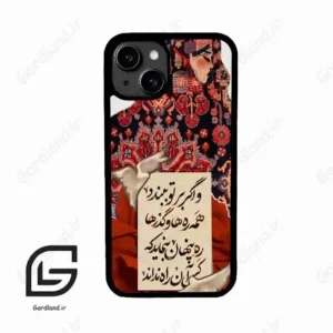 قاب گوشی آیفون 13 (Iphone 13 ) طرح شعر کد 2784