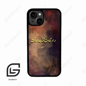 قاب گوشی آیفون 13 (Iphone 13 ) طرح شعر کد 2816