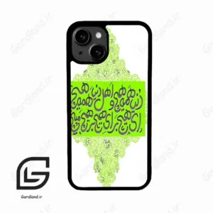 قاب گوشی آیفون 13 (Iphone 13 ) طرح شعر کد 2847