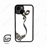 قاب گوشی آیفون 13 (Iphone 13 ) طرح صبر کد 2897