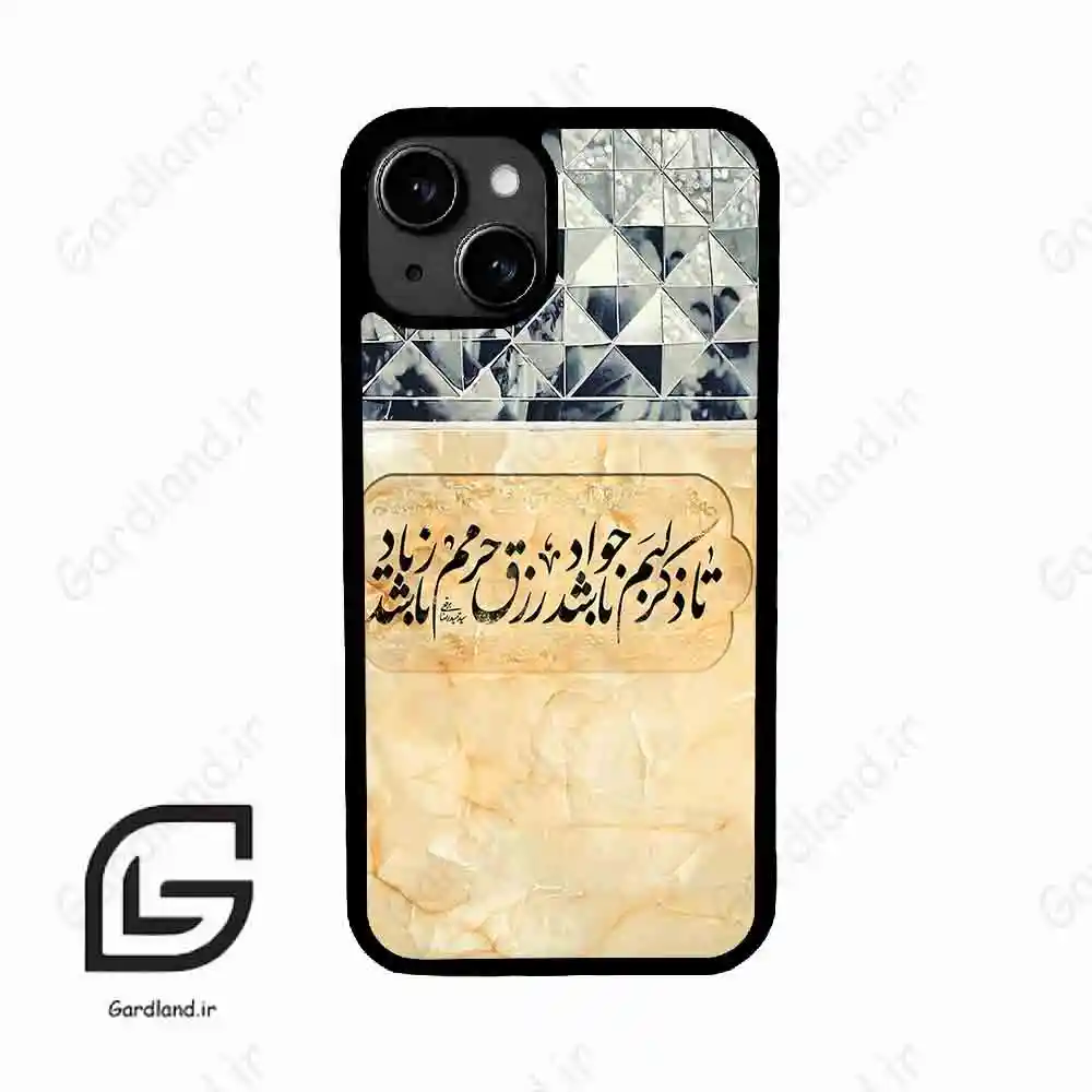 قاب گوشی آیفون 13 (Iphone 13 ) طرح نوشته کد 2923