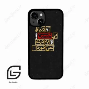 قاب گوشی آیفون 13 (Iphone 13 ) طرح متن کد 2934