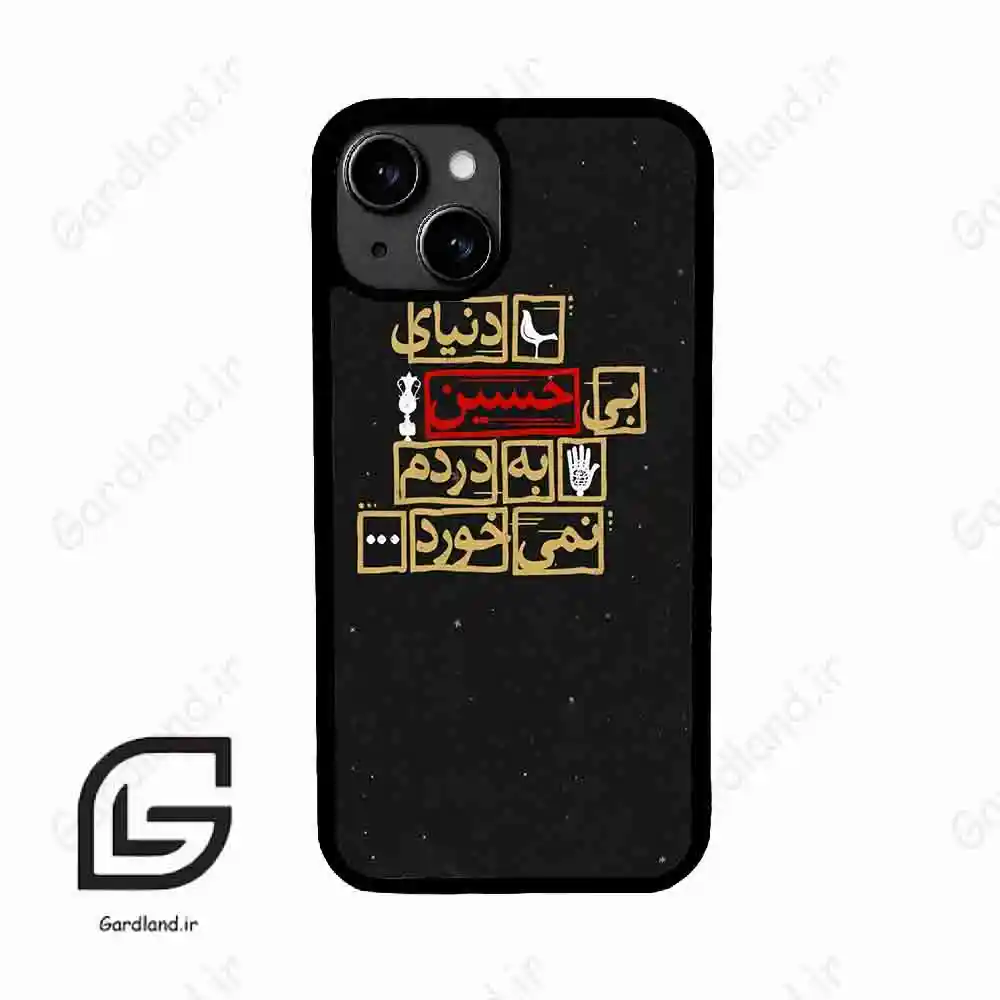 قاب گوشی آیفون 13 (Iphone 13 ) طرح متن کد 2934