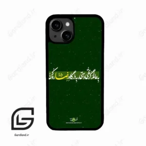قاب گوشی آیفون 13 (Iphone 13 ) طرح متن کد 2936