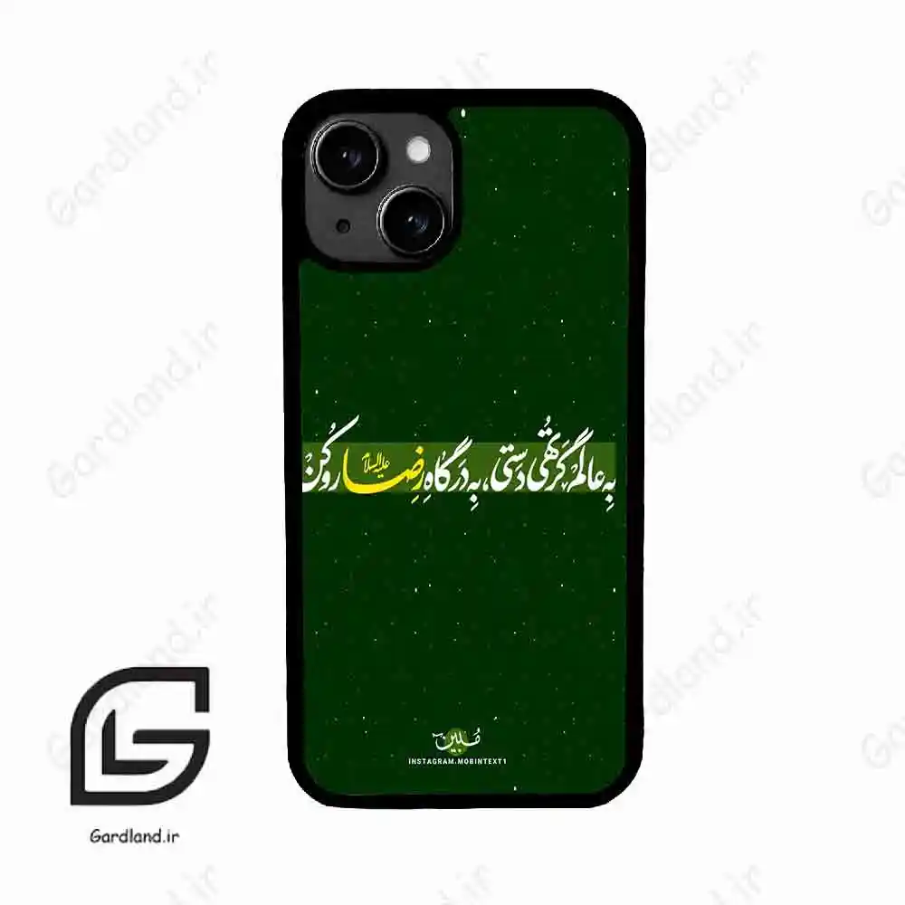قاب گوشی آیفون 13 (Iphone 13 ) طرح متن کد 2936