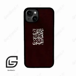 قاب گوشی آیفون 13 (Iphone 13 ) طرح نوشته کد 2942